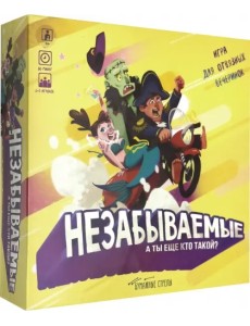 Настольная игра. Незабываемые Настольная игра. Незабываемые