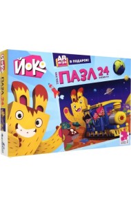 Пазл + AR игра. Йоко. Веселый паровозик, 24 элемента