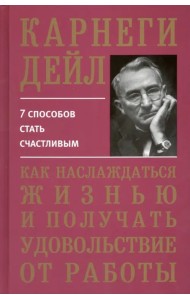 Как наслаждаться жизнью и получать удовольствие от работы