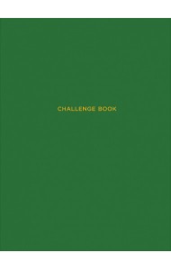 Ежедневники Веденеевой. Challenge book. Блокнот для наведения порядка в жизни