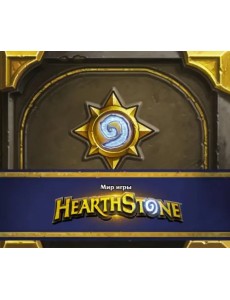 Мир игры Hearthstone