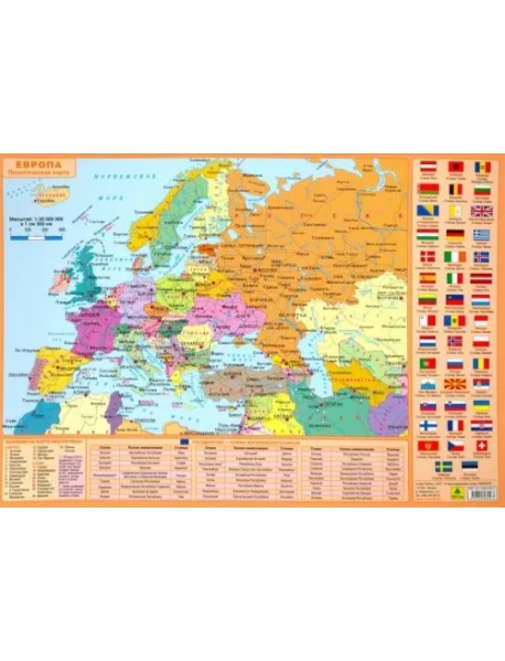 Планшетная карта Европы. Политическая. Физическая. Двусторонняя