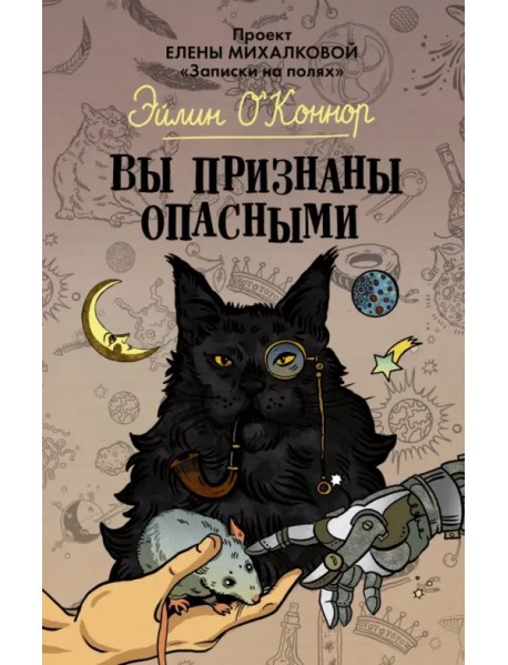 Вы признаны опасными