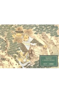 Картины к «Девяти песням»