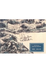 Цветные пейзажи