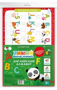 Умный коврик-пропись. Английский алфавит