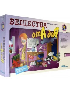 Викторина по химии. Вещества от А до Я