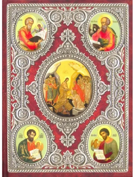 Святое Евангелие, на церковнославянском языке