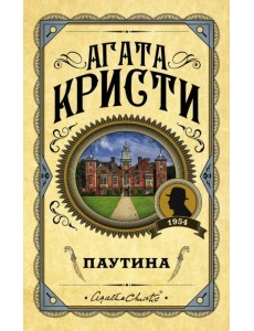 Паутина