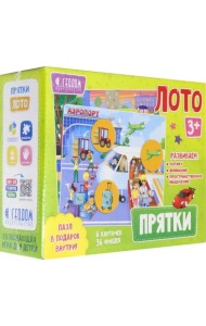 Лото. Прятки