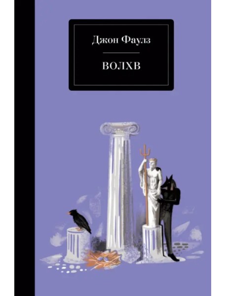 Волхв