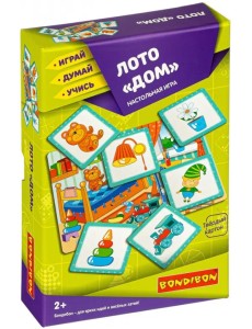 Лото. Дом