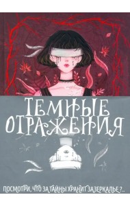 Девятый ангел