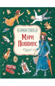 Мэри Поппинс
