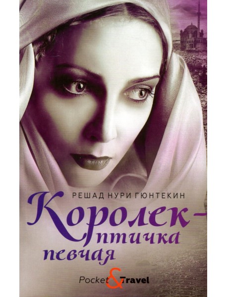 Королек - птичка певчая