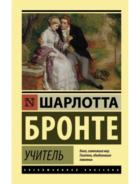 Учитель