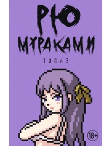 Топаз