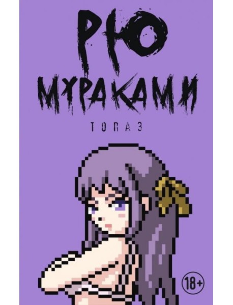 Топаз