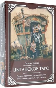 Цыганское Таро (80 ламинированных карт + книга)