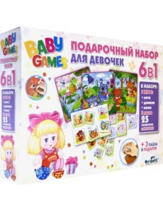 Подарочный набор для девочек 6 в 1