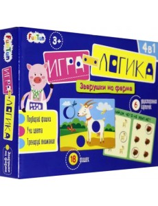 Игра-логика 4 в 1. Зверушки на ферме