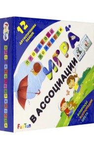 Игра в ассоциации. Противоположности