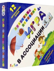 Игра в ассоциации. Противоположности