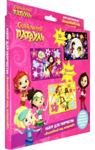 Набор для творчества. Сказочный патруль. Волшебный мир, встречай!