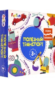 Соедини половинки. Полезный транспорт