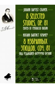 8 избранных этюдов, соч. 81. Ноты