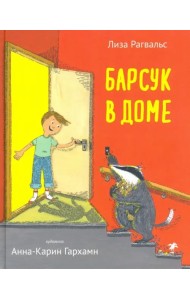 Барсук в доме