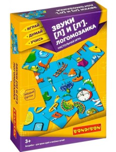 Логомозаика. Звуки [Л] и [Л