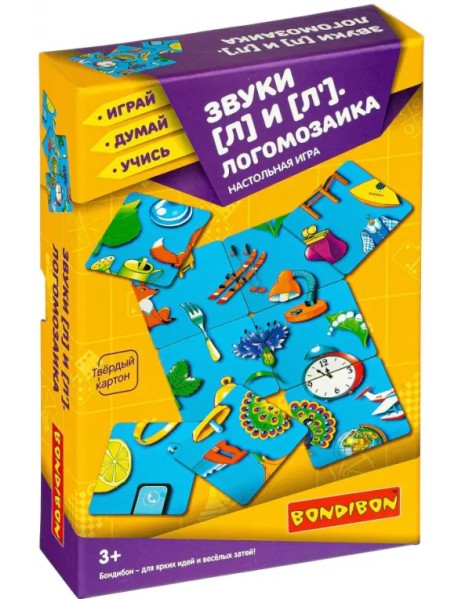 Логомозаика. Звуки [Л] и [Л']