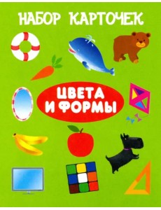 Набор карточек "Цвета и формы" Набор карточек "Цвета и формы"