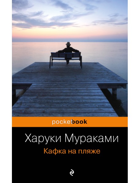 Кафка на пляже