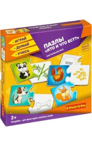 Пазлы. Кто и что ест?