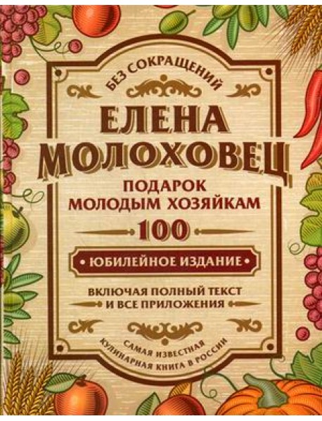 Подарок молодым хозяйкам