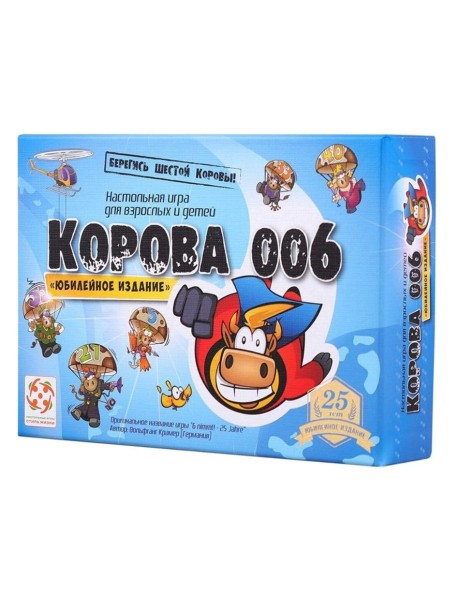 Настольная игра "Корова 006. Юбилейная"