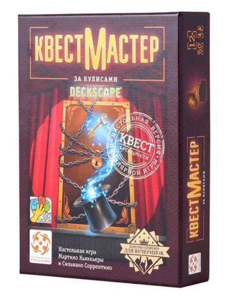 Настольная игра "КвестМастер 5. За кулисами"