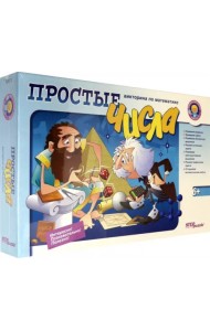 Викторина по математике. Простые числа