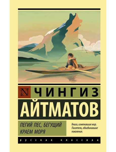 Пегий пес, бегущий краем моря