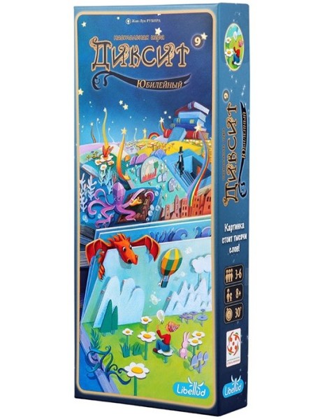 Настольная игра "Диксит 9. Юбилейный
