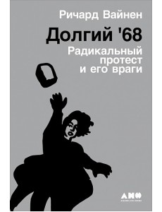 Долгий 