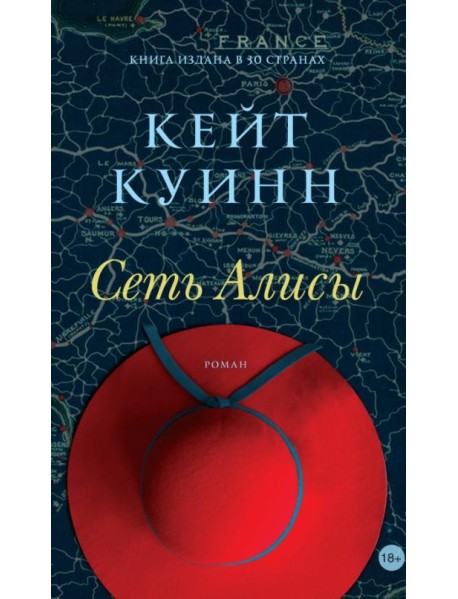 Сеть Алисы