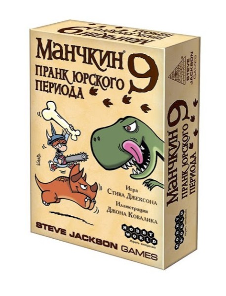 Настольная игра "Манчкин 9: Пранк юрского периода"