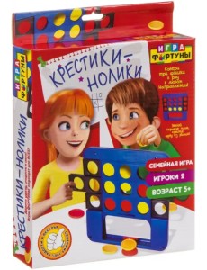 Настольная семейная игра. Крестики-нолики