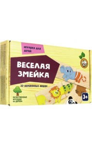 Домино деревянное. Веселая змейка