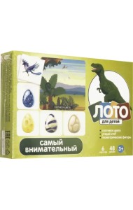 Лото детское малое. Самый внимательный