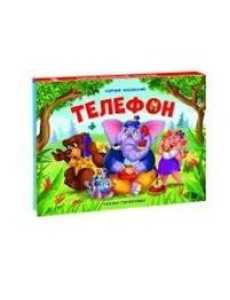 Телефон Телефон