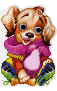 Дружные зверята. Щенок